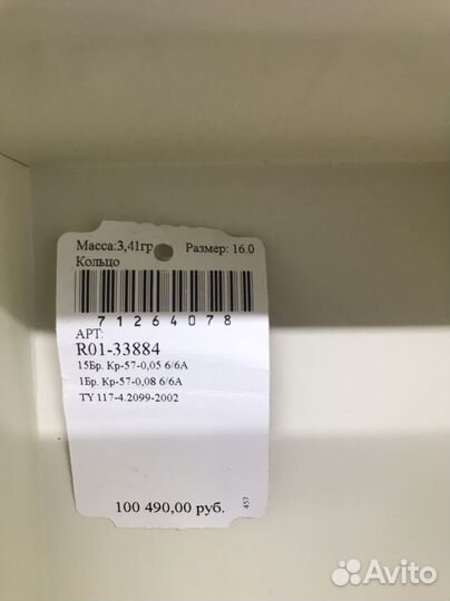 Кольцо с бриллиантом