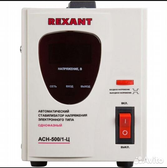 Стабилизатор напряжения Rexant aсн-500/1-Ц
