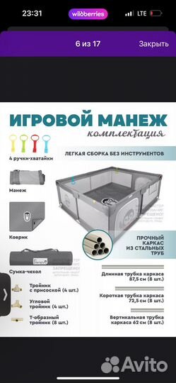 Манеж детский 180*150