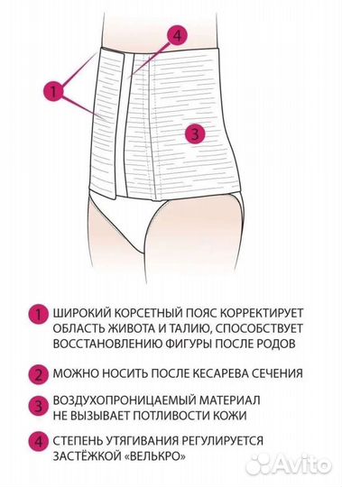 Корсет послеродовой