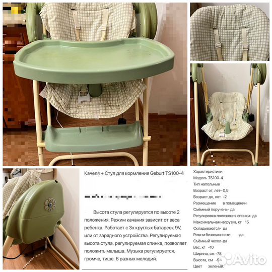 Стульчик для кормления 2в1