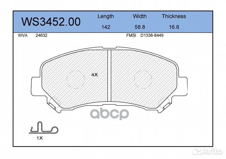 Колодки тормозные дисковые перед WS345200 J