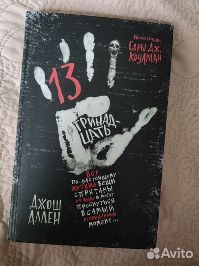 Книга Дж. Аллен 