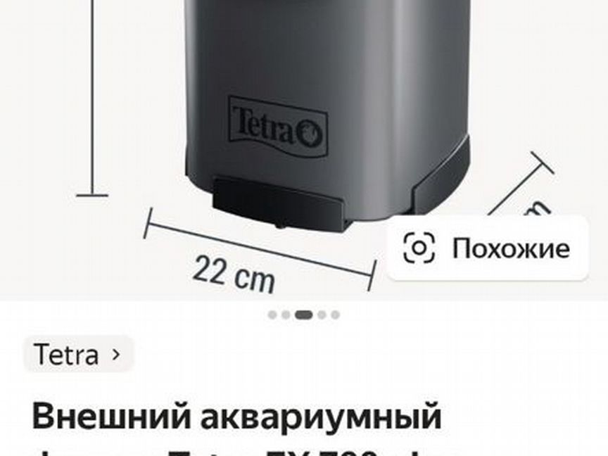 Внешний фильтр tetra ex 700