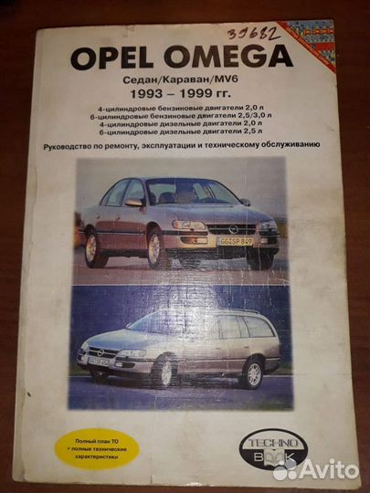 Ремонт и техобслуживание автомобилей