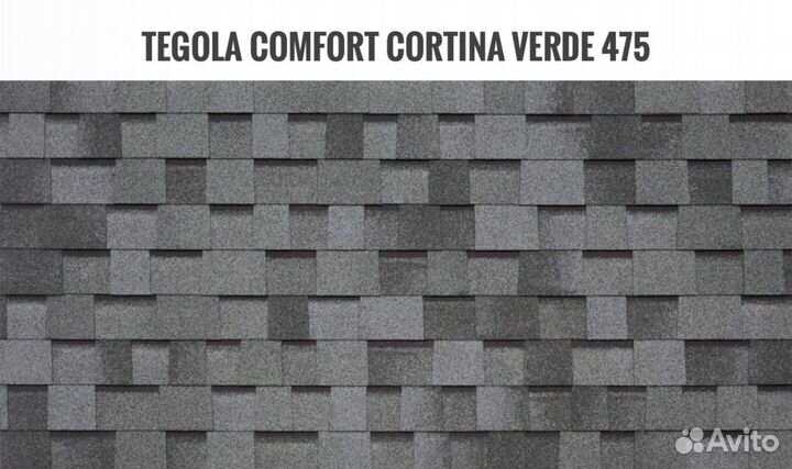 Черепица гибкая Тегола Comfort Cortina verde 475