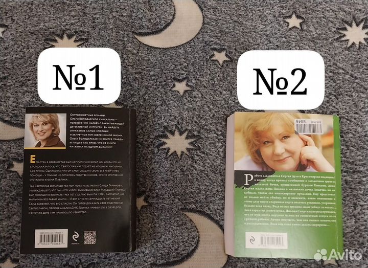 Книги детективы Ольга Володарская и др