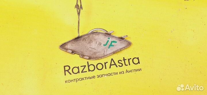 Заглушка буксировочного крюка перед Opel Astra J