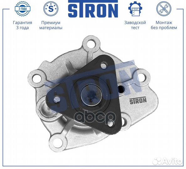 Помпа водяная STP0059 stron