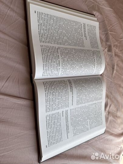 Книга Питание спортсменов Розенбоюм для тренера