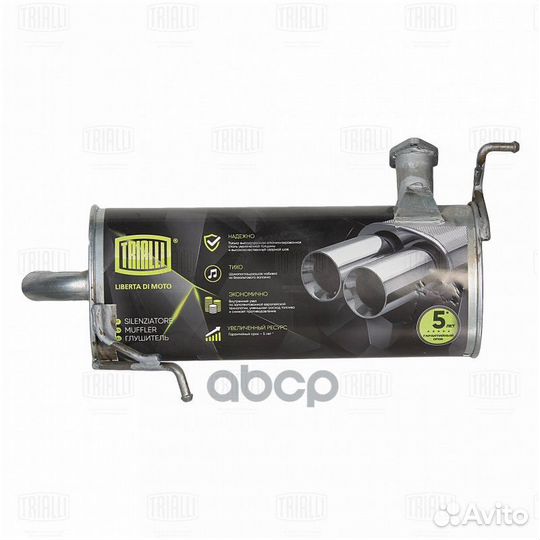 Глушитель осн. алюм. для а/м Mitsubishi Outland