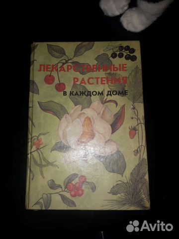Винтажная книга 1994г
