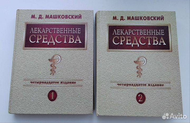 Машковский 