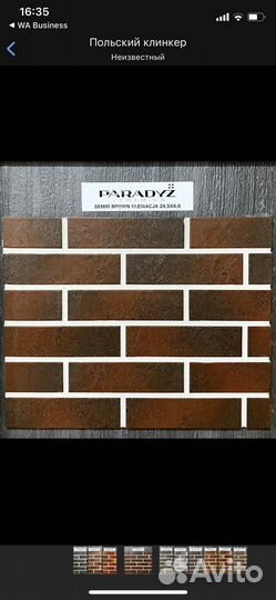 Клинкерная плитка для облицовки фасада