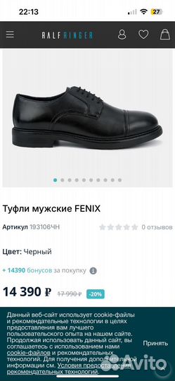 Туфли мужские ralf ringer