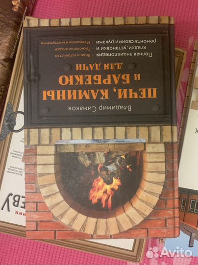 Книги строительство