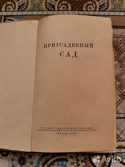 Книги по садоводству