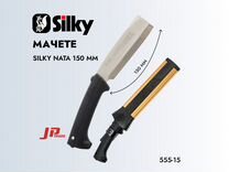 Мачете Silky Nata 150 мм (555-15)