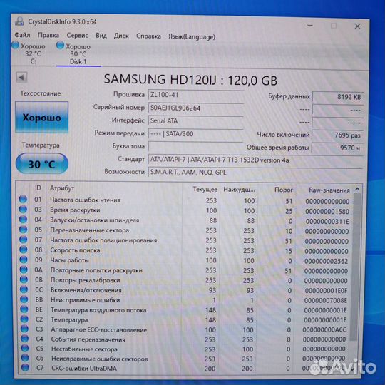 Компьютер z77, hd 6790, ssd