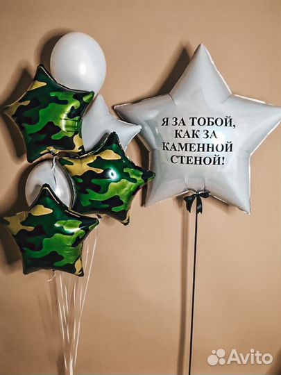 Воздушные шары 23 февраля