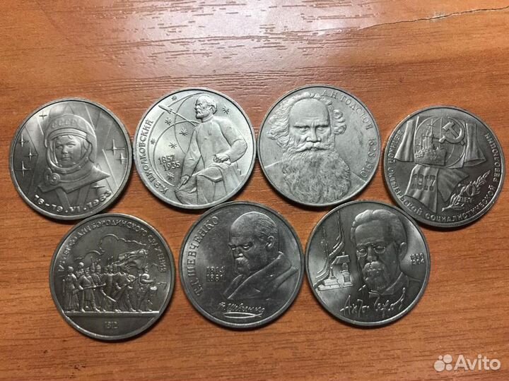 Юбилейные монеты СССР