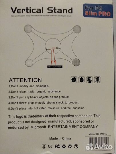 Вертикальная подставка для PS4 Pro