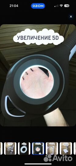 Лампа лупа для косметолога