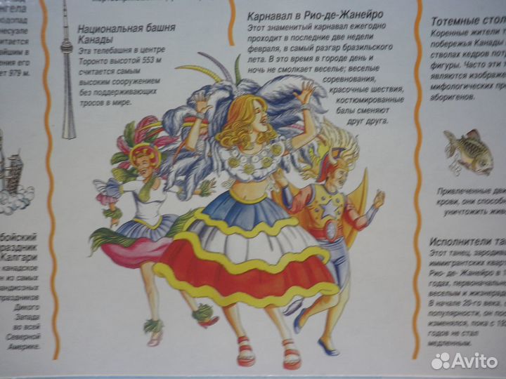 Книга из 4 пазлов