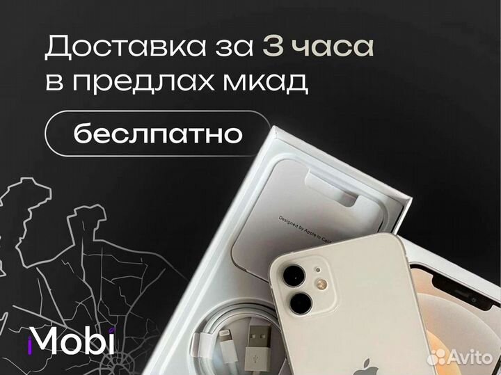 iPhone 12, 128 ГБ