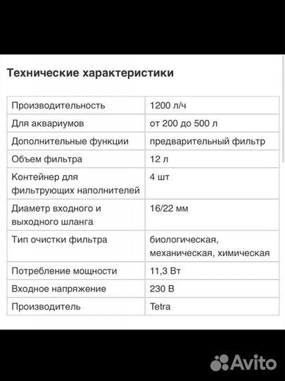 Внешний аквариумный фильтр