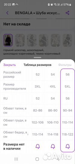 Искусственная шуба