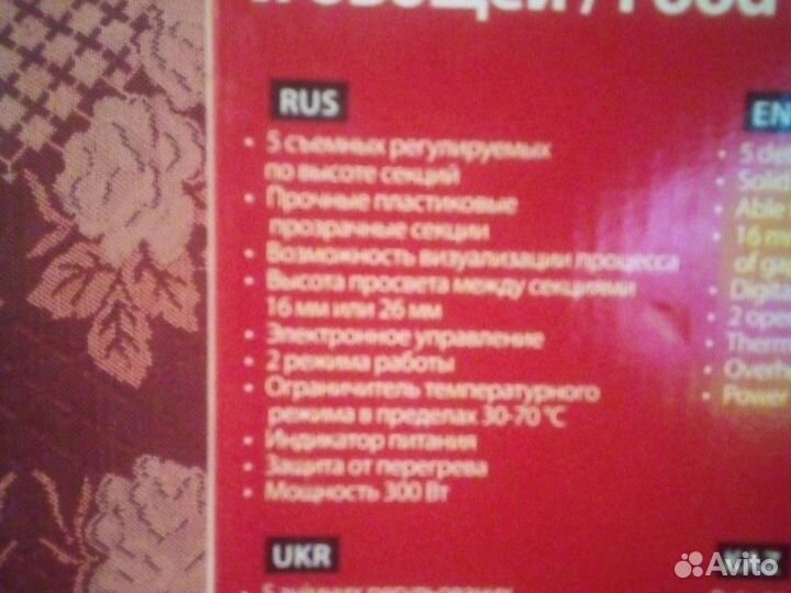 Сушилка для овощей и фруктов Supra dfs-511