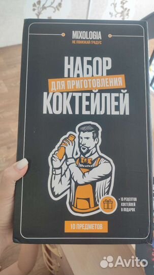 Набор для приготовления коктейлей