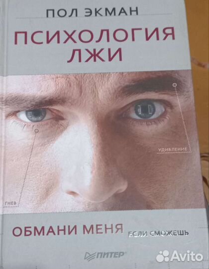 Книги психология, триллеры, детективы