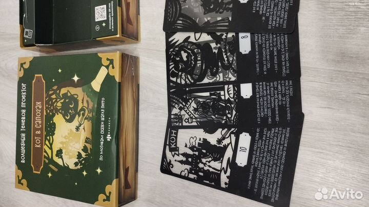 Волшебный теневой проектор «Кот в сапогах»