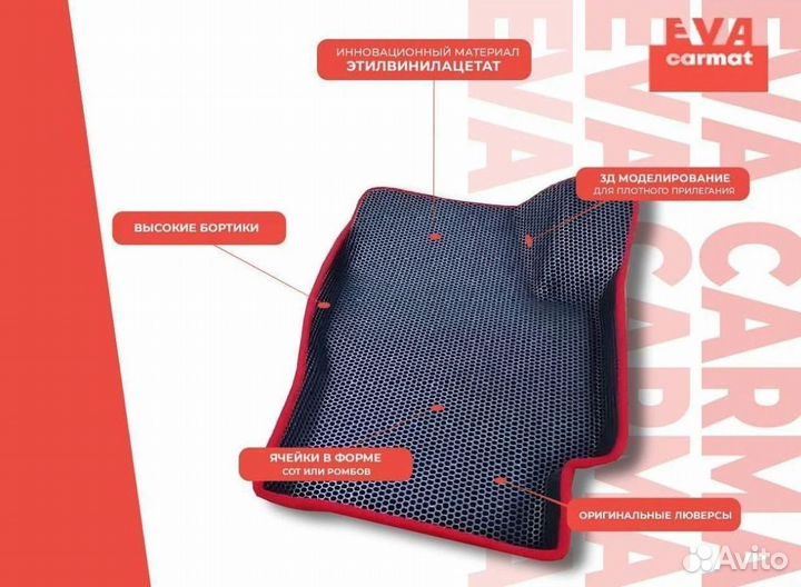 Ева коврики арт 35.29