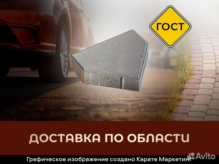 Брусчатка Тракт