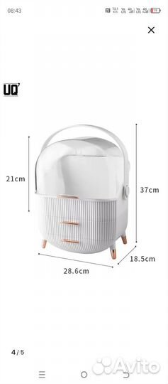 Органайзер для косметики