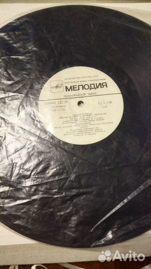 Винил пластинка рок опера