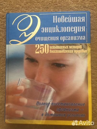 Книги Здоровье