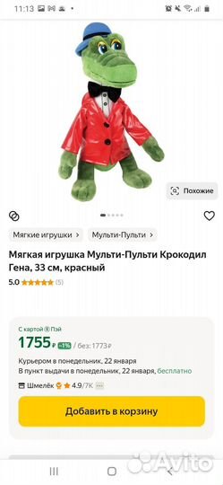 Детские игрушки