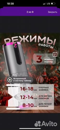 Плойка для волос стайлер
