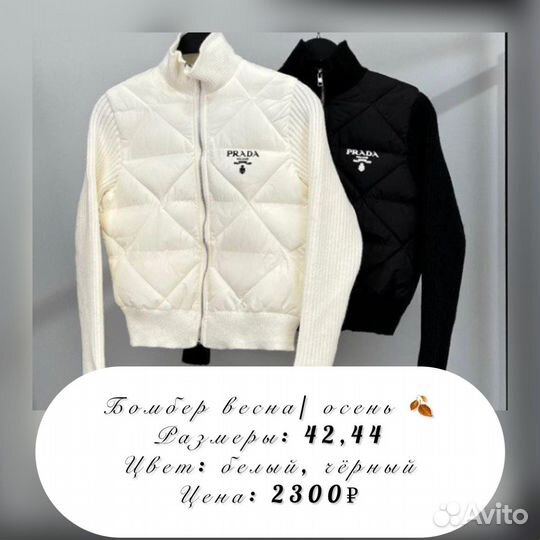 Куртка демисезонная женская