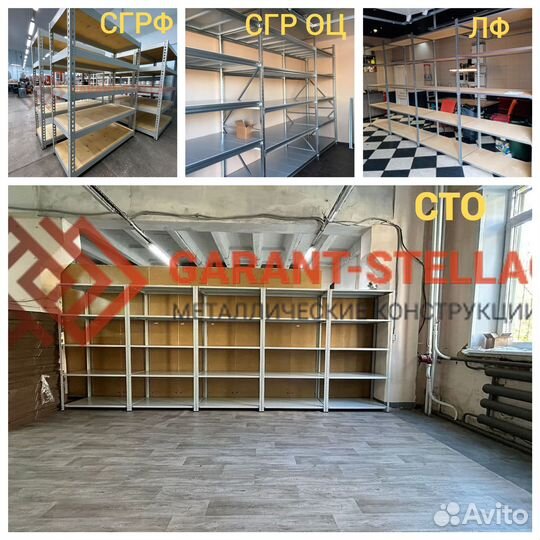 Стеллаж для пвз