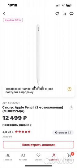 Apple iPad pro 11 2021