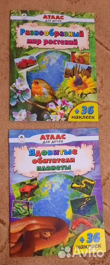 Детские журналы