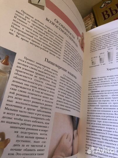 Книга Детское питание