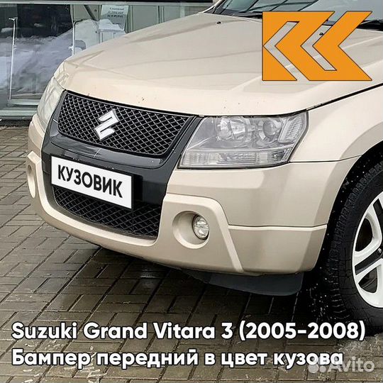 Бампер передний в цвет Suzuki Grand Vitara 3