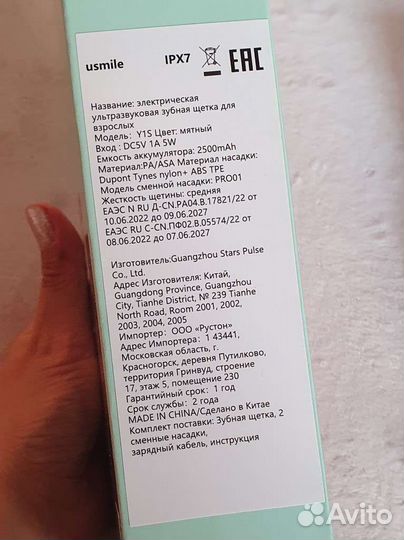 Электрическая зубная щетка