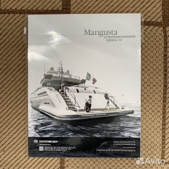 Yachting журнал